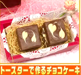 チョコケーキ.png