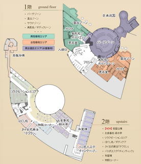 豊島園庭の湯.png2.png