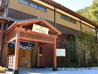 高尾極楽湯4.png